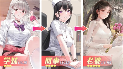 养成制服女友真人互动修改版