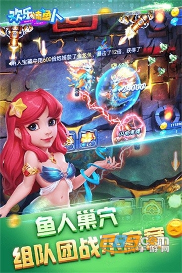 欢乐捕鱼人20000红包版赢话费免费版v1.7.15 安卓版
