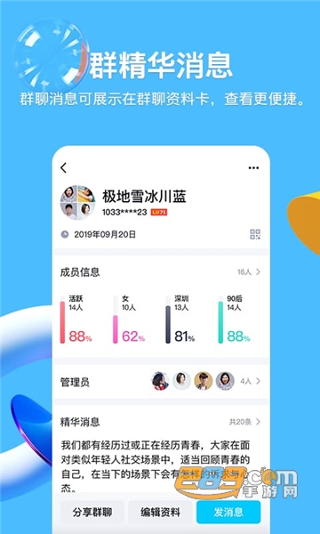 QQHD鸿蒙版本2022最新免费版v8.8.7鸿蒙版