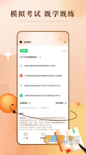 泛泛青年大学习app官方下载2023最新版v1.0.0手机版