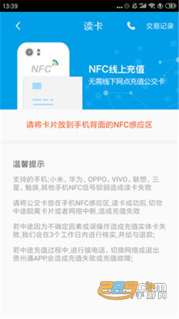 遵义公交app手机支付最新版v1.9.7安卓版