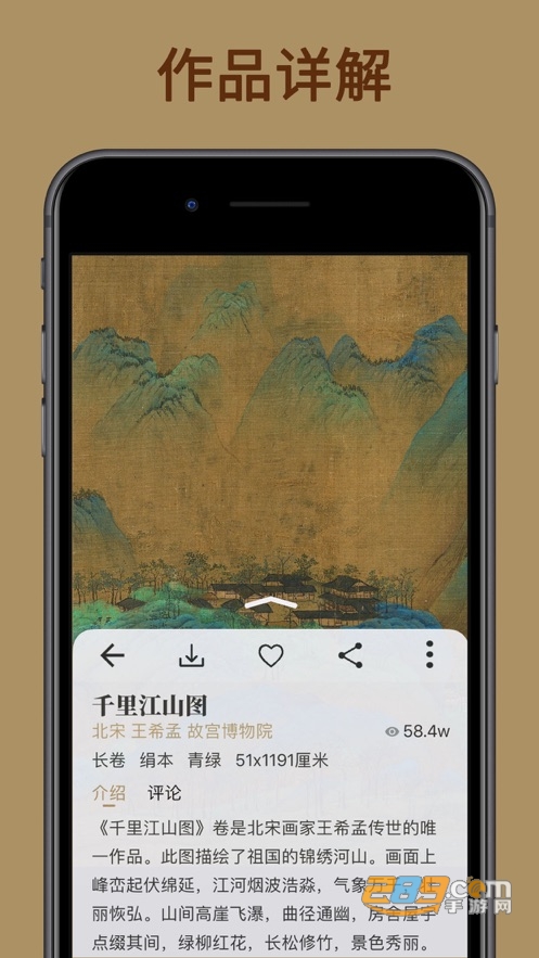 中华珍宝馆app官方下载2026最新免费版v9.4.9安卓版