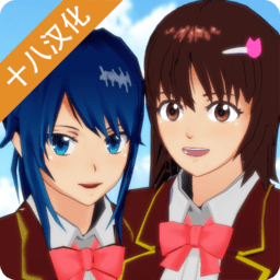 SAKURA SchoolSimulator(樱花校园模拟器燕尾礼服版)v1.038.10中文版
