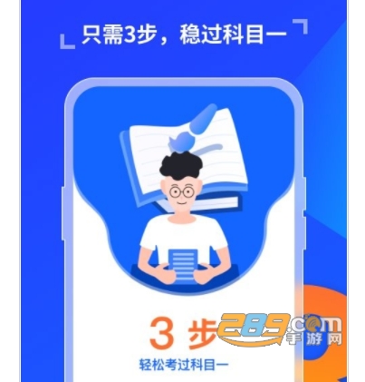 极简驾考