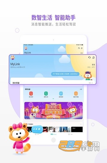 mylink香港app下载2024最新版本v10.4.1安卓版