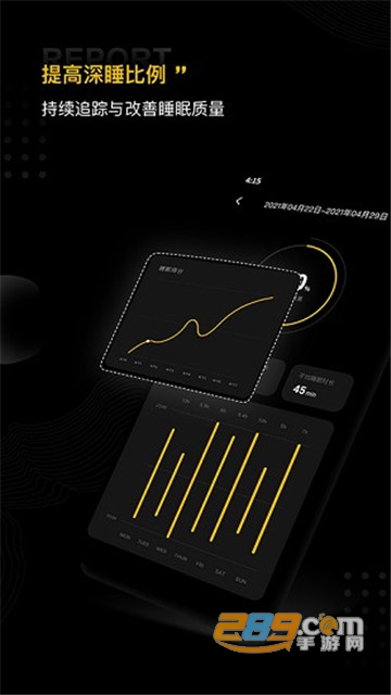 sleepup(五倍深度睡眠app)v2.0.0安卓版