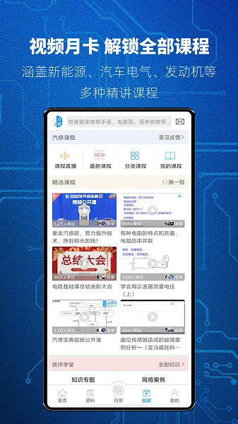 汽修宝典自定义版