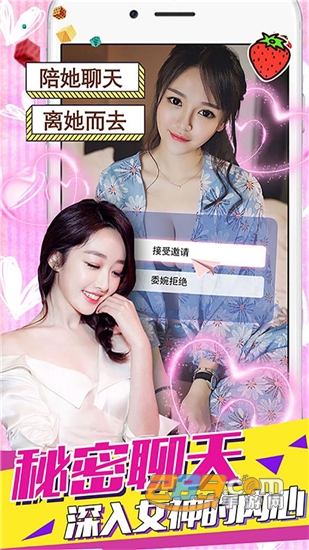 心跳女友-真模拟恋爱v1.1.0安卓版