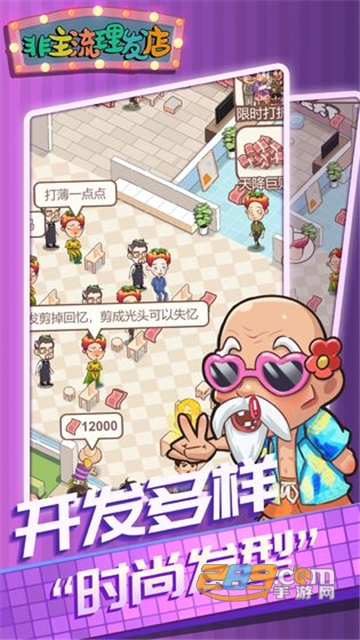 非主流理发店官方版1.0.0.0912