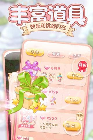 HelloKitty点点消手机版
