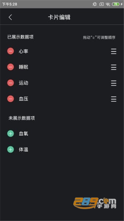 MasWear智能手表appv1.0.4官方版