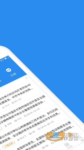 中铁e通app下载安卓最新版本v2.6.511000官方最新安卓版