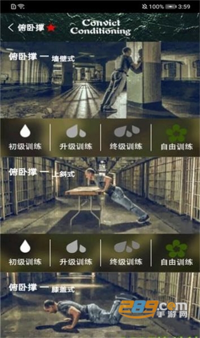 叮当完美健身app安卓版v1.0正式版