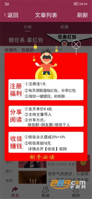 百香果网红包版v1.0.0安卓版