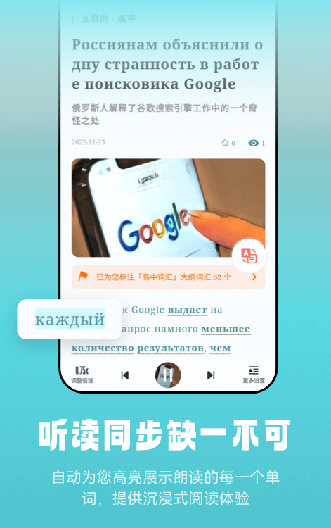 莱特俄语阅读听力安卓版