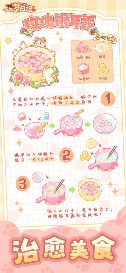 绘梦日记先行服