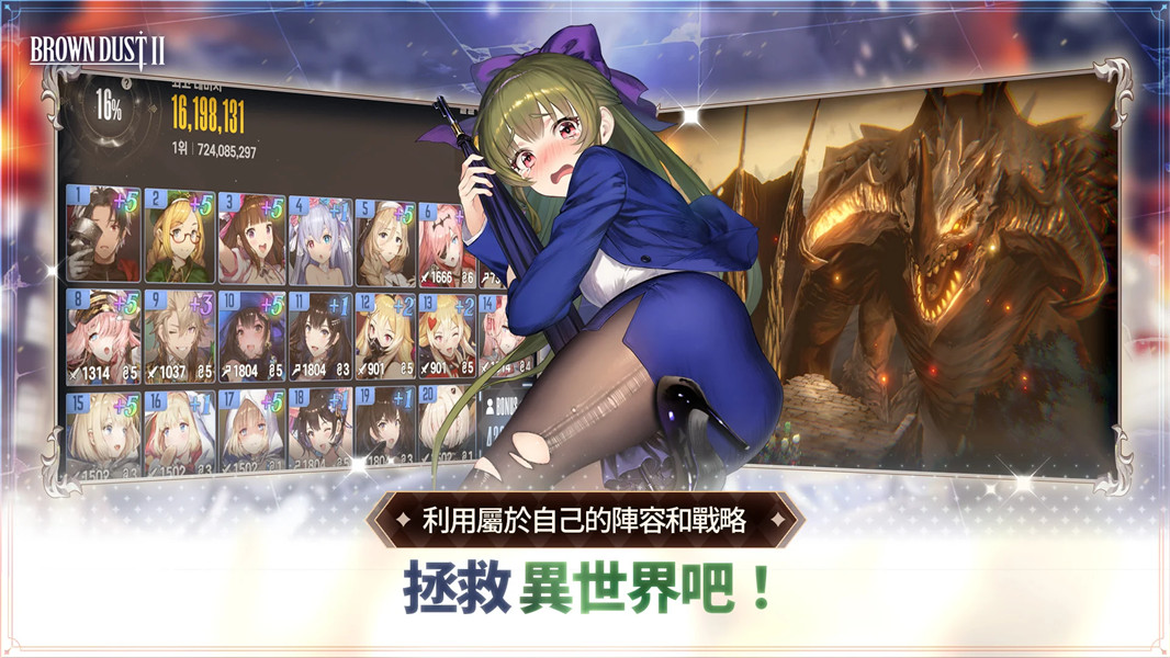 BrownDust2汉化版