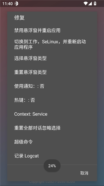 county防闪器完整版