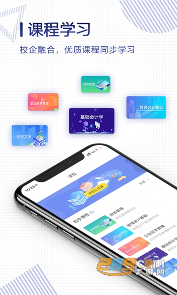 正保云课堂app官方2022最新版v2.1.4 安卓版