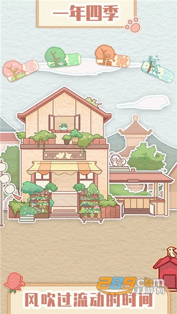 花店模拟器免费版v1.0.0