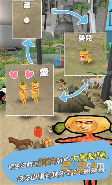 罕见生物的水族箱游戏中文安卓免费版v0.2.4安卓版
