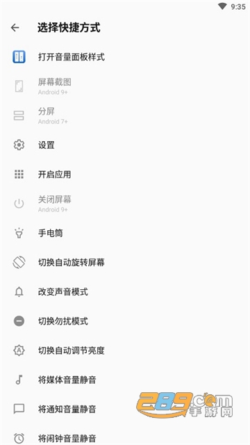 2022音量面板样式下载安卓最新版v4.2.0 安卓版