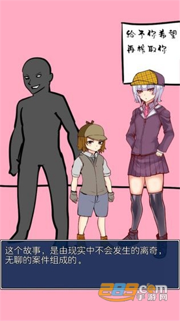 疑似侦探的人在破案游戏完整最新免费版v1.3安卓版