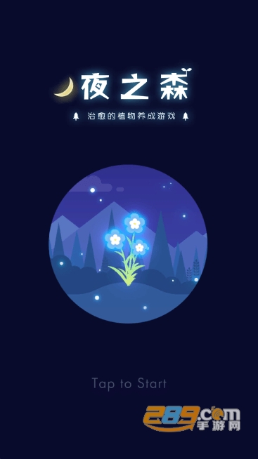 夜之森手游下载安装安卓2023最新版本v1.0.0手机版