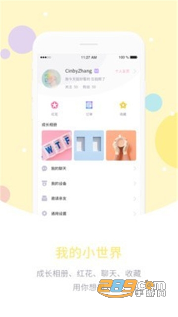 爱维宝贝家长版app官方安卓版v6.4.35 家长版