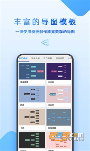 mind思维导图app手机版v21.5.2安卓版