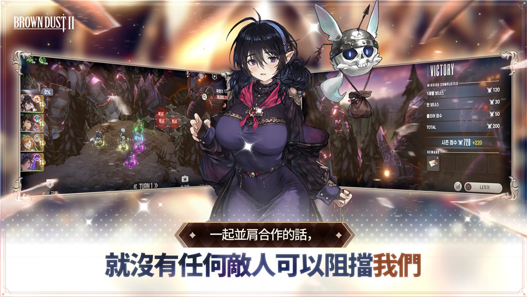 BrownDust2汉化版