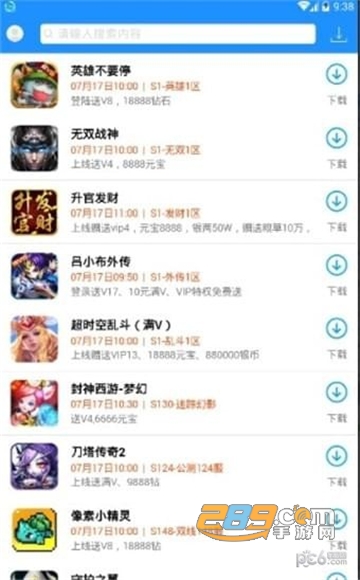 45游盒子最新版v1.0.8