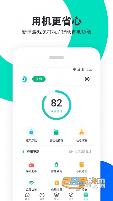 pp助手下载手机安卓版v8.5.6.0安卓最新版