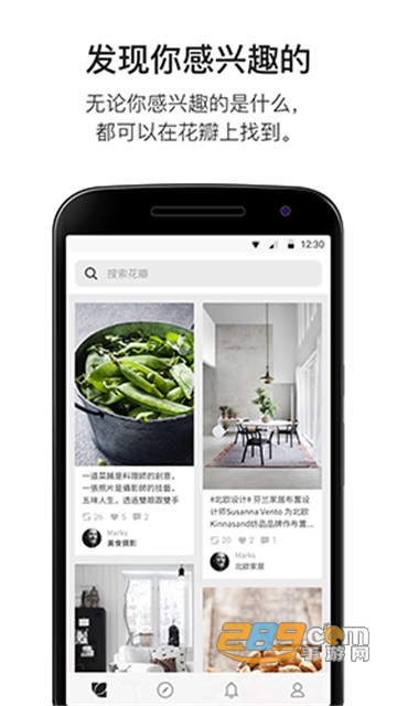 花瓣appv4.2.8