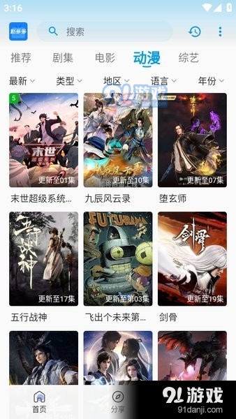 剧多多影视app正式版下载免费安装官方