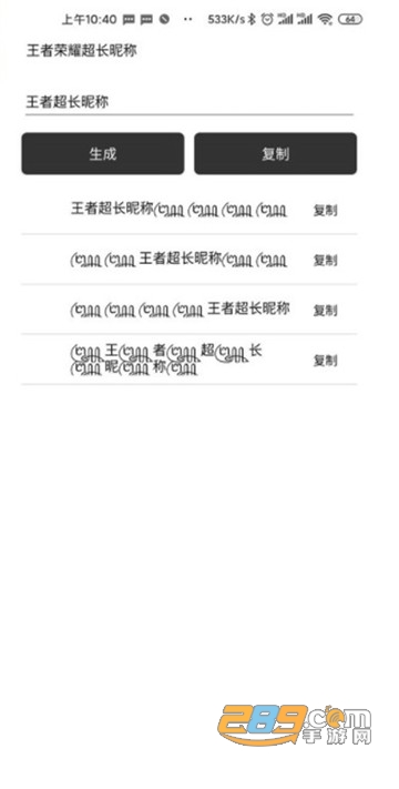 王者盒子君软件辅助神器v1.0.2安卓版