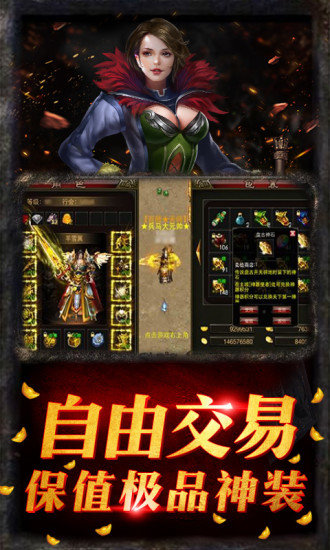 创世热血战歌手机版