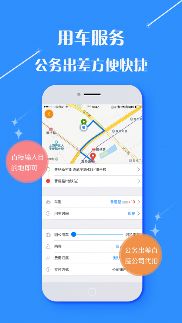 天旅商旅