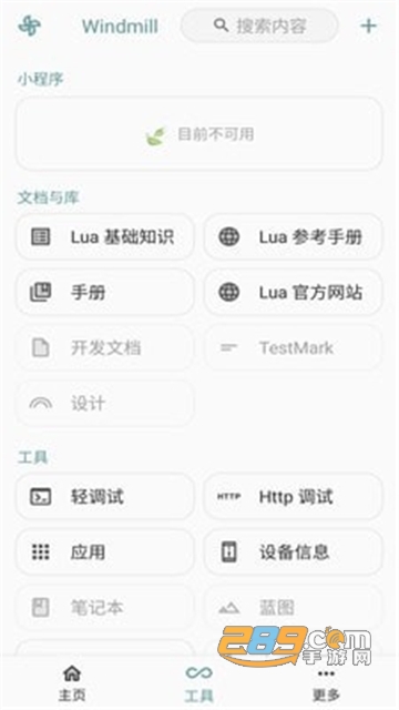 windmill代码编辑app安卓免费版v2.0.9安卓版
