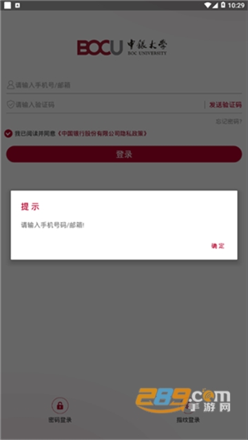 中银大学(已更名中银研修)app官方版v3.9.00