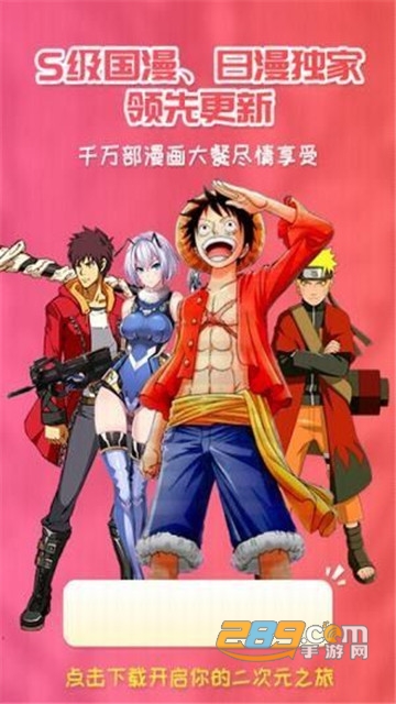 樱花动漫app去广告破解版v1.5.4.4最新版