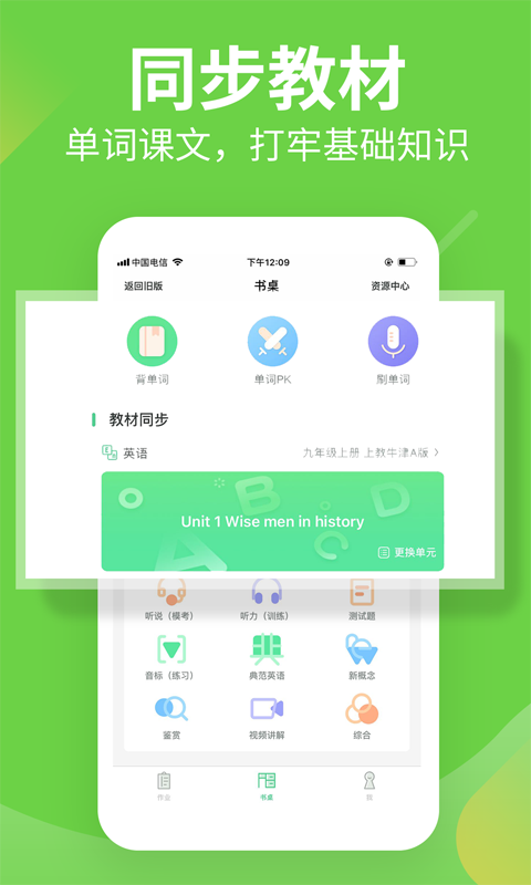 习习向上纯净版