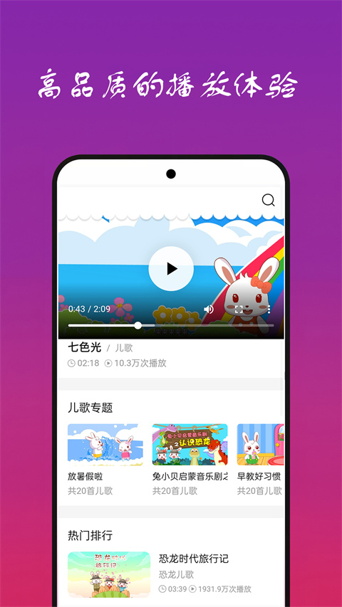 快听免费音乐大全纯净版