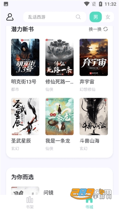 荧光阅读app下载官方版v1.4.13安卓版