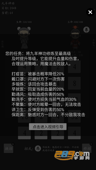 九羊神功游戏下载安卓2023最新版本v1.1手机版