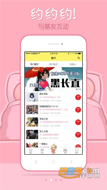 漫画人极速版app免费下载2025官方正版v3.7.9.6安卓最新版