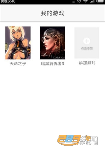 醉游助手官方app下载最新版v1.0.6.10安卓版