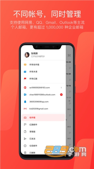 网易邮箱大师官方最新版v7.25.3官方版