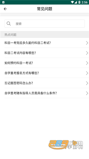 中寰学车app下载官方最新版v1.2.0安卓版