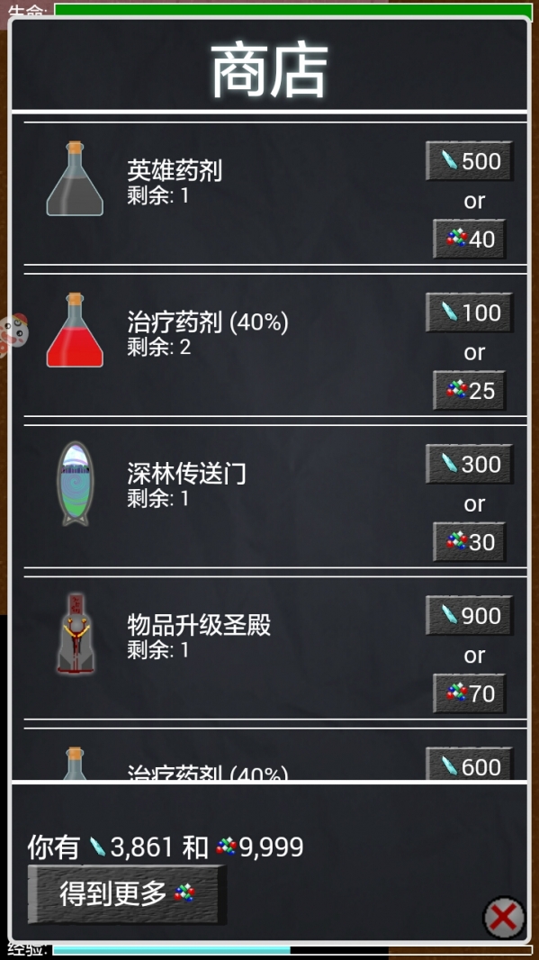 地牢勇士安卓版